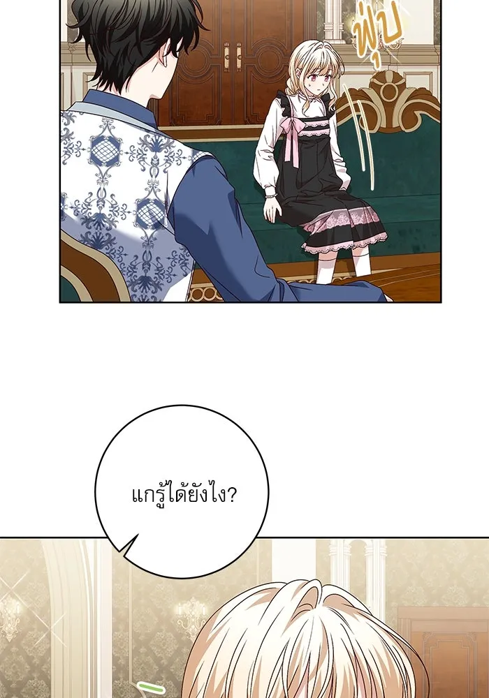 ครอบครัวตัวร้ายปล่อยฉันไปเถอะ ตอนที่ 8 รูปที่ 59