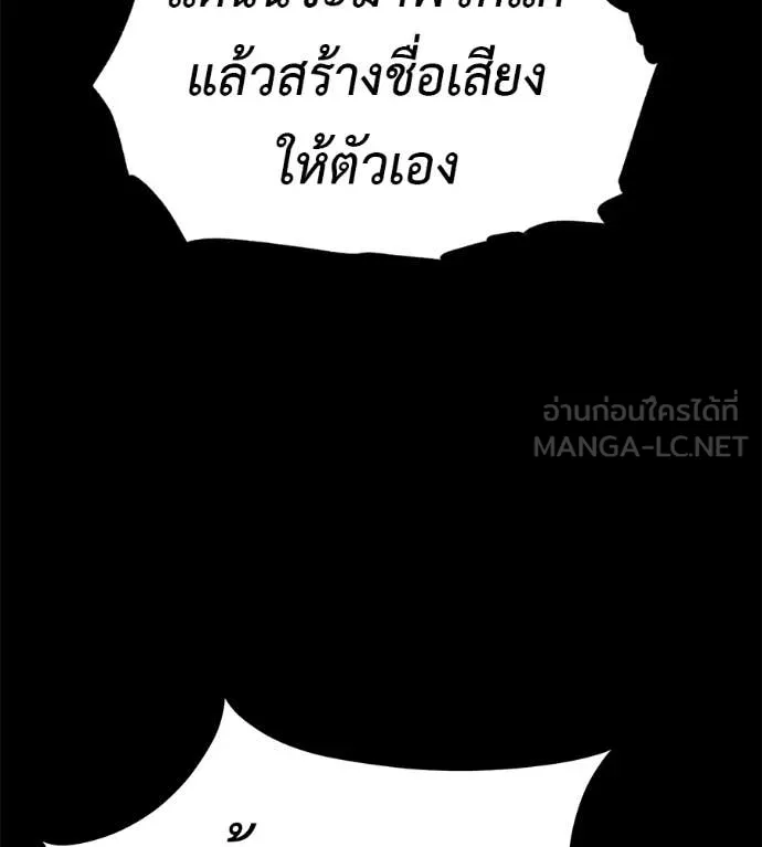 มัจจุราชชุดแดง ตอนที่ 33 รูปที่ 124