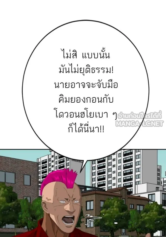 BAD GUY ตอนที่ 282 รูปที่ 93
