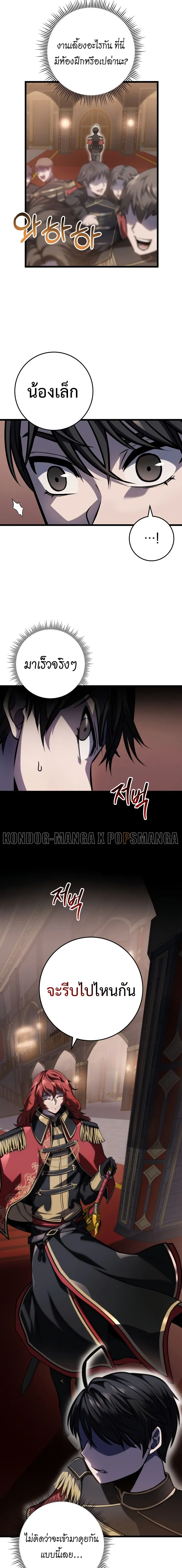 A Dragonslayer_s Peerless Regression ผ_พ_ช_ตม_งกรหวนค_นมาล_างแค_น ตอนที่ ตอนที่ 7 รูปที่ 6