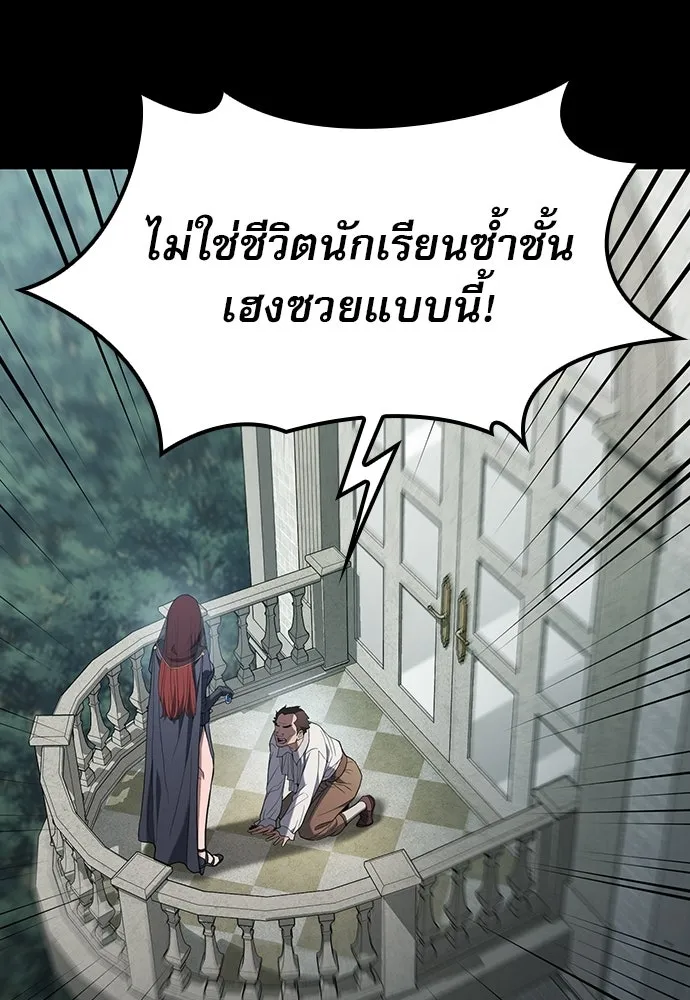 นักล่าฆ่าเพื่อรอด ตอนที่ 19 รูปที่ 124