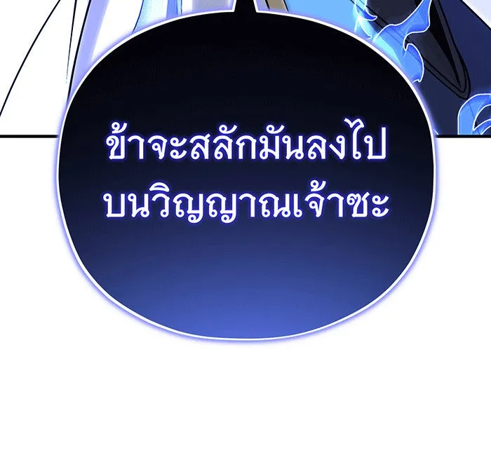 จอมเวทเกิดใหม่ในรอบ 66666 ปี ตอนที่ 142 รูปที่ 110