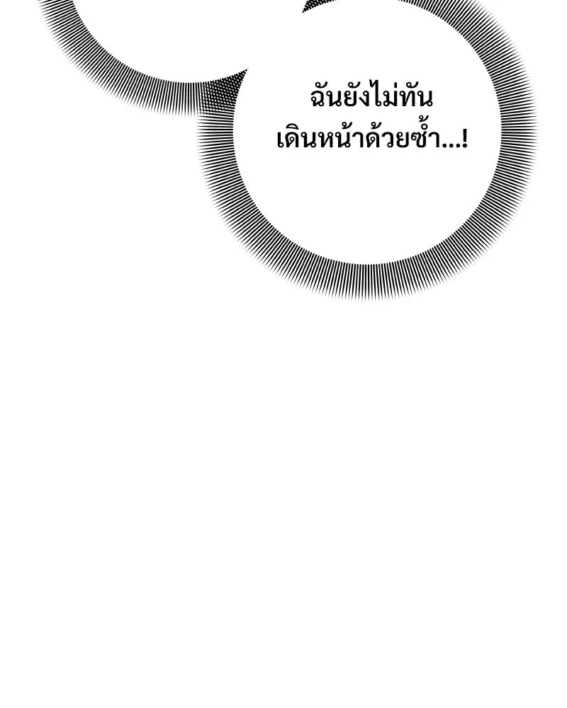 บอกมาค่าตัวเท่าไหร่ ตอนที่ 14 รูปที่ 20