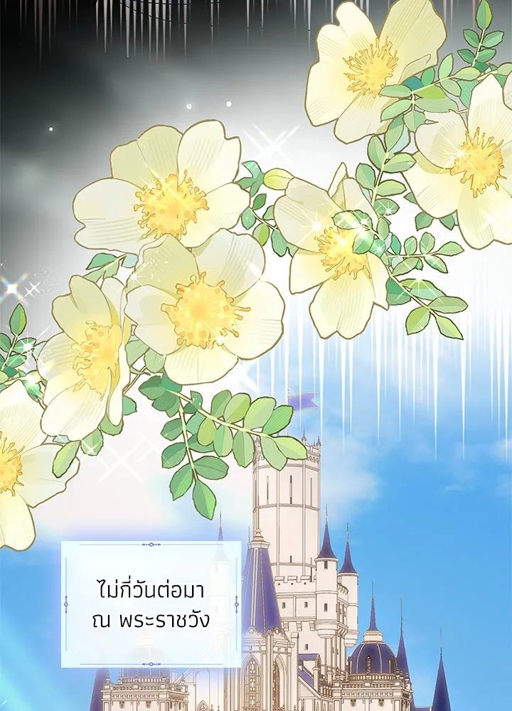 อดีตภรรยาของพระเอกหนุ่มจอมคลั่งรัก ตอนที่ 72 รูปที่ 41