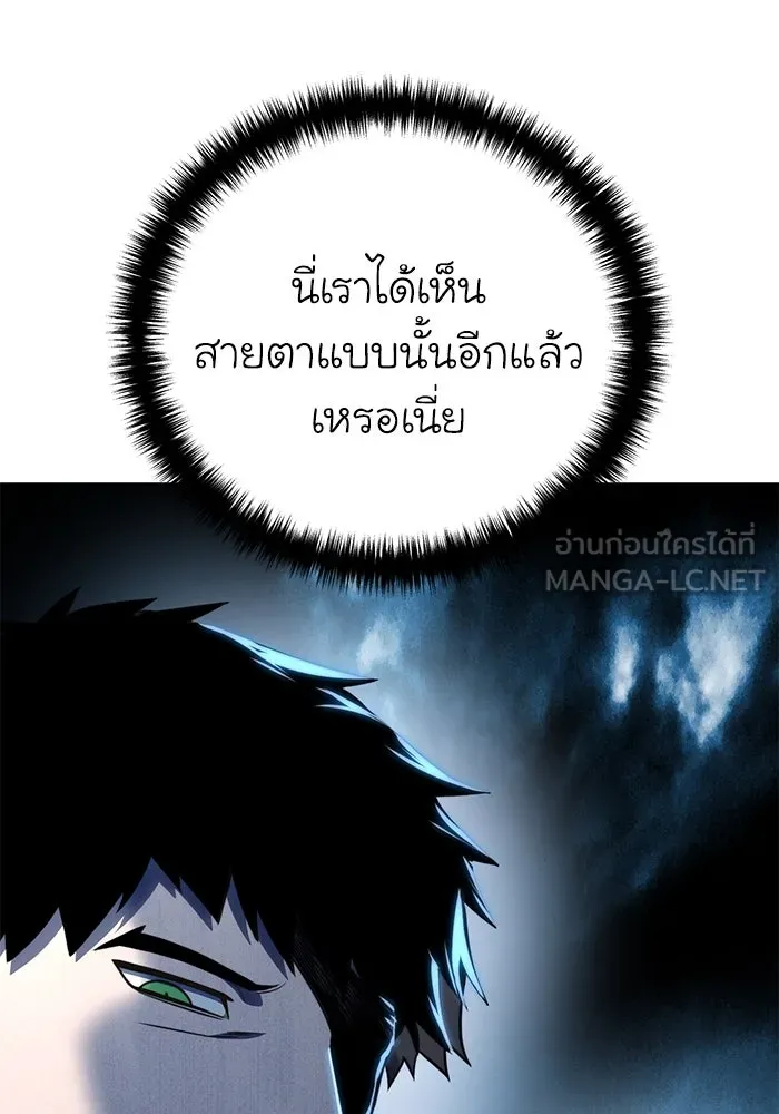 ยอดนักดาบผู้โอบอุ้มดารา ตอนที่ 56 รูปที่ 54