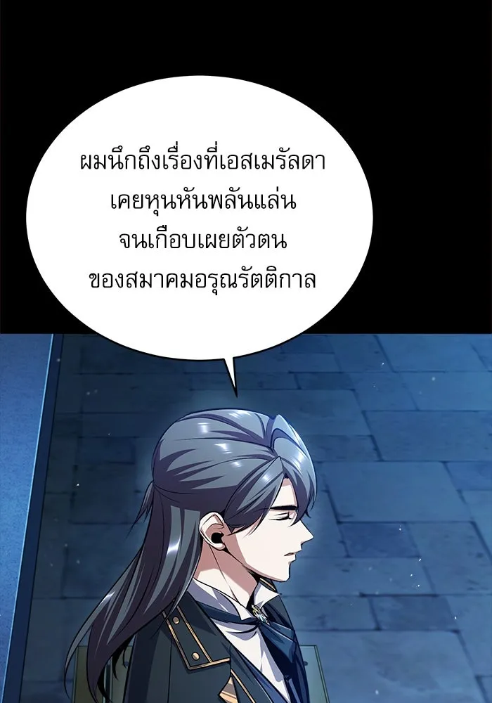 ศาสตราจารย์จำเป็นแห่งอะคาเดมี ตอนที่ 72 รูปที่ 98