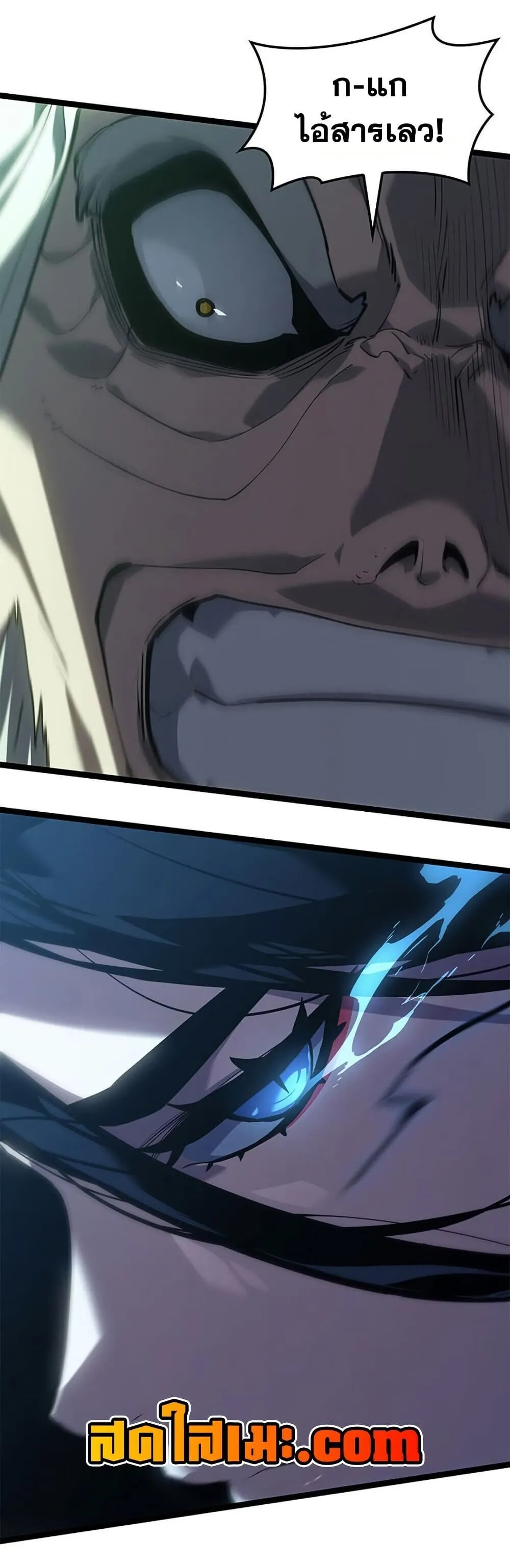 Reaper of the Drifting Moon ตอนที่ ตอนที่ 115 รูปที่ 67