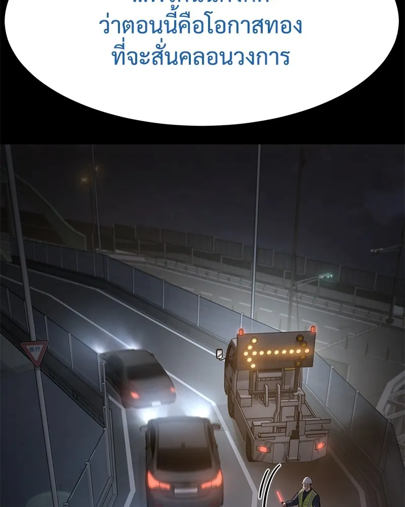 แบคXX ตอนที่ 100 รูปที่ 112