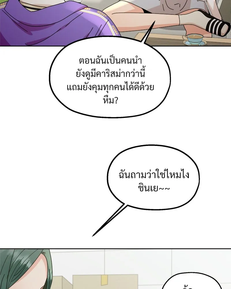 Pyramid Game เกมพีระมิด ตอนที่ 59 รูปที่ 124