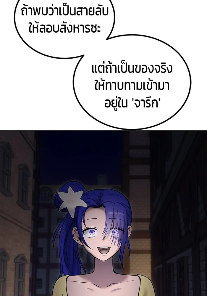 แกร่งเกินผู้กล้า แต่ซ่าไม่ได้ ตอนที่ 123 รูปที่ 68