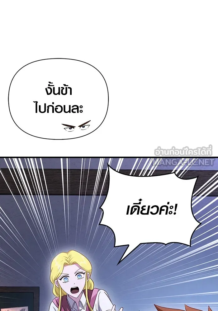 เอาชีวิตรอดในเกมฉบับคนเถื่อน ตอนที่ 36 รูปที่ 75