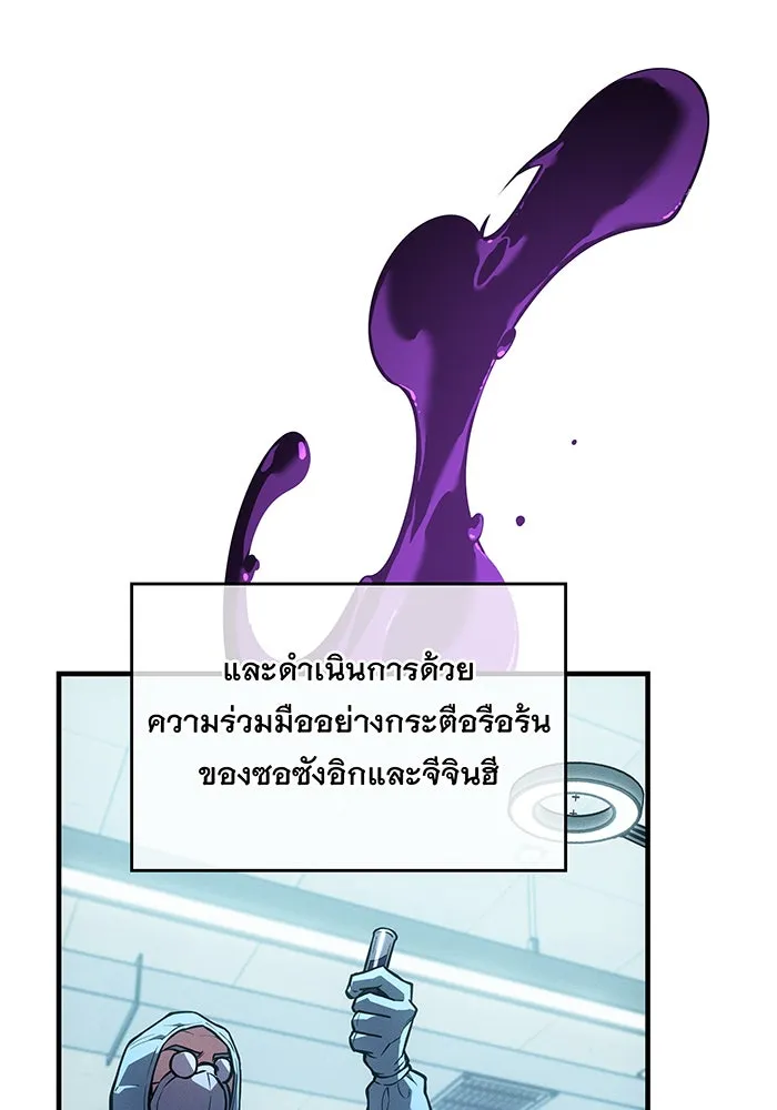 เกิดใหม่พร้อมพลังแห่งราชัน ตอนที่ 114 รูปที่ 109