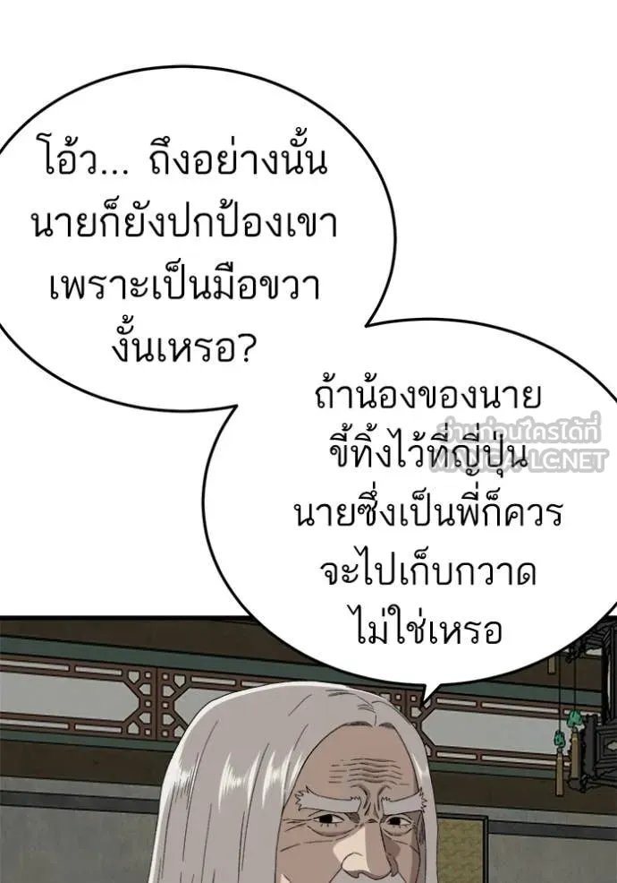 BAD GUY ตอนที่ 293 รูปที่ 18