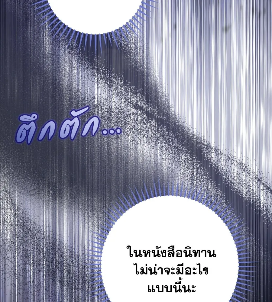 เรือนจำรัก ตอนที่ 28 รูปที่ 100