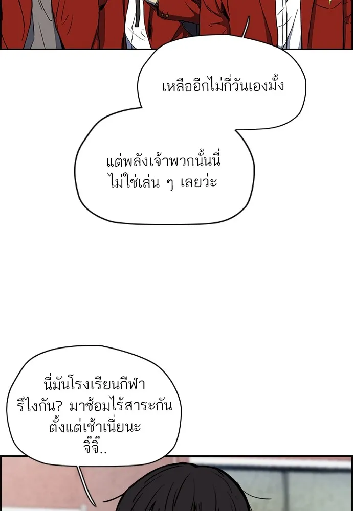 ปั่นสู้ฝันbrWind Breaker ตอนที่ 67 รูปที่ 10