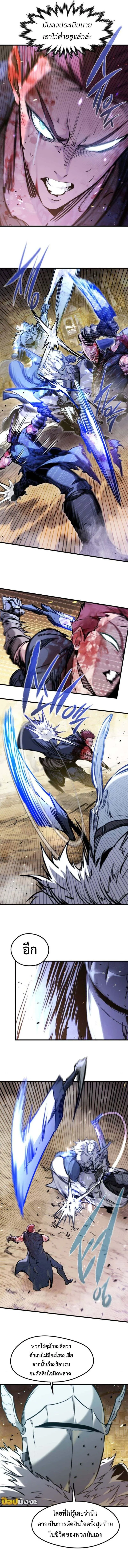 The Regressed Mercenary_s Machinations ตำนานราชาแห_งทหารร_บจ_าง ตอนที่ ตอนที่ 40 รูปที่ 3