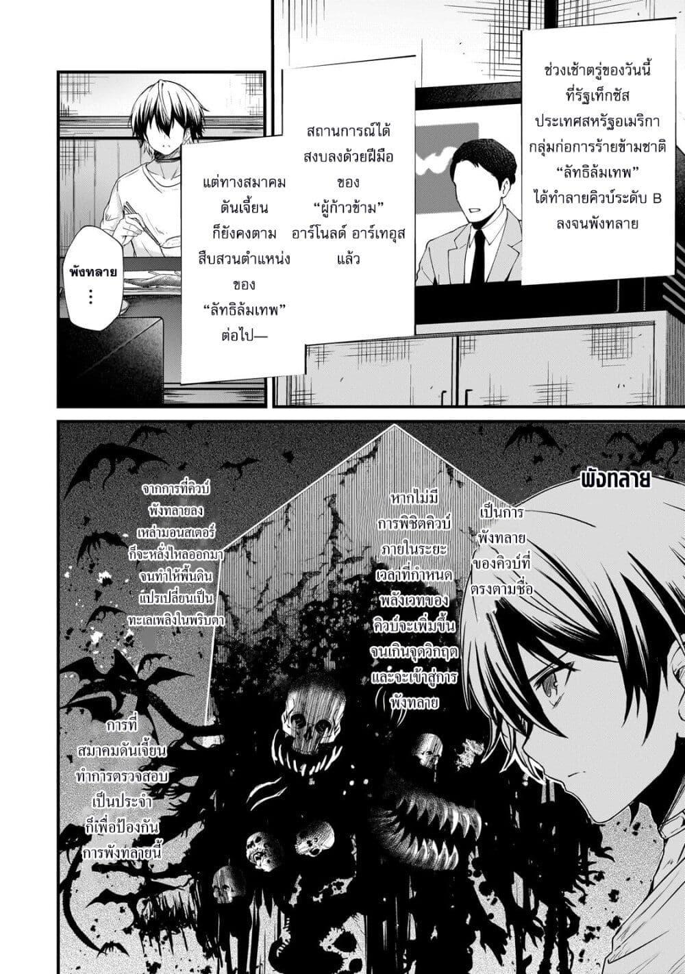 Manga-lc-com อ่านมังงะ อ่านการ์ตูน ออนไลน์ ฟรี Hai no Sekai wa Kami no me de Ayazuku ~Ore Dake mieru Status de, Saijaku kara Saikyou e Kake agaru~ ตอนที่ 1 2 3 4 5 6 7 8 9 10 11 12 13 14 ฟรี ไม่มีโฆษณา Manga-lc - อ่าน มังงะ อ่าน การ์ตูน ออนไลน์ อ่านมังงะ ฟรี