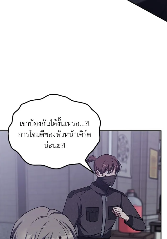 ฮีลเลอร์ตัวพ่อขอฟาดเรียบ ตอนที่ 8 รูปที่ 20