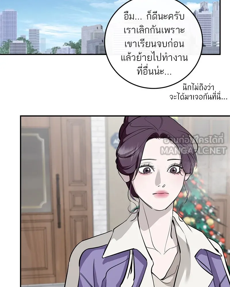 ตำนานเทพธิดาตกสวรรค์ ตอนที่ 141 รูปที่ 48