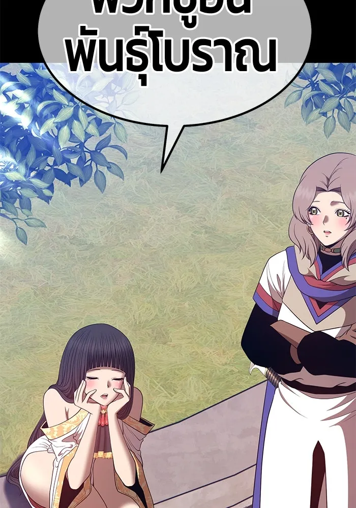 +99 ท่อนไม้พร้อมบวก ตอนที่ 75 รูปที่ 331