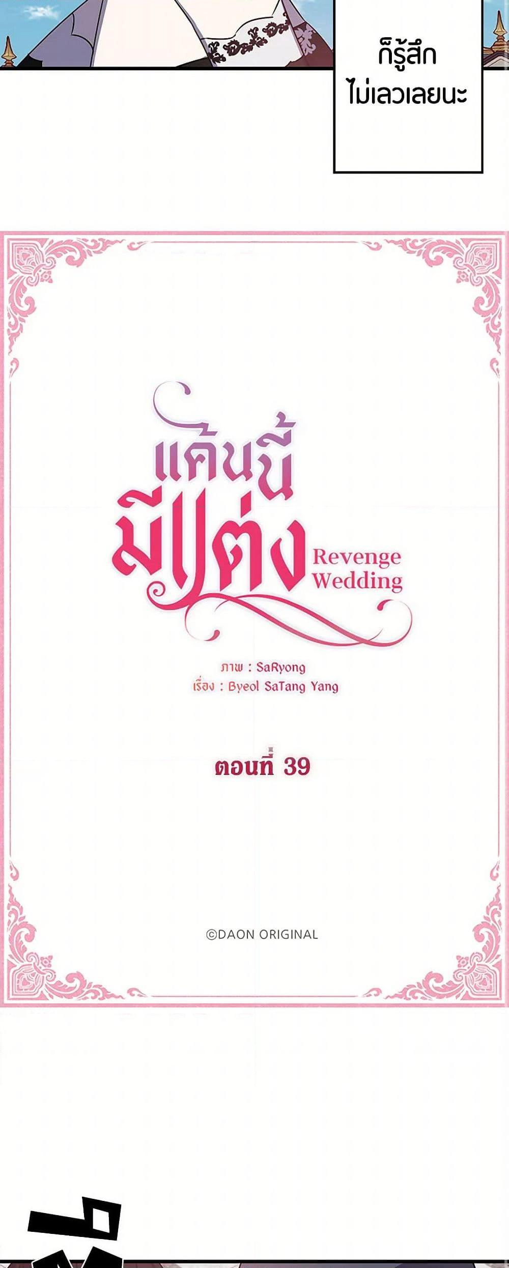 Manga-lc-com อ่านมังงะ อ่านการ์ตูน ออนไลน์ ฟรี Revenge Wedding ตอนที่ 1 2 3 4 5 6 7 8 9 10 11 12 13 14 ฟรี ไม่มีโฆษณา Manga-lc - อ่าน มังงะ อ่าน การ์ตูน ออนไลน์ อ่านมังงะ ฟรี