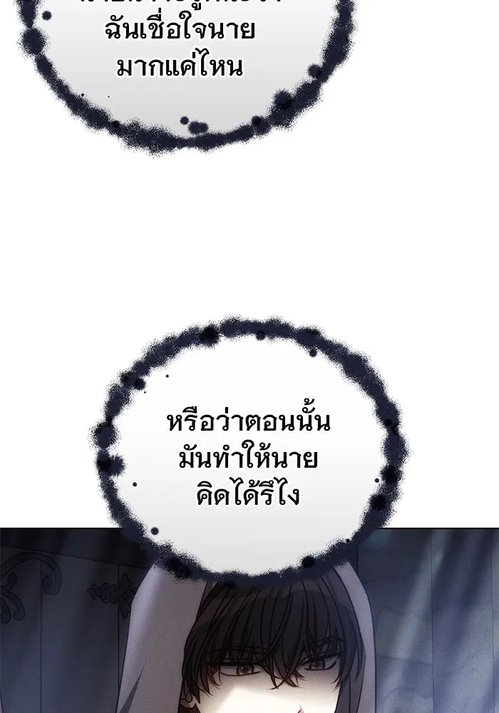 เหตุผลที่ฉันนอกใจ ตอนที่ 35 รูปที่ 49