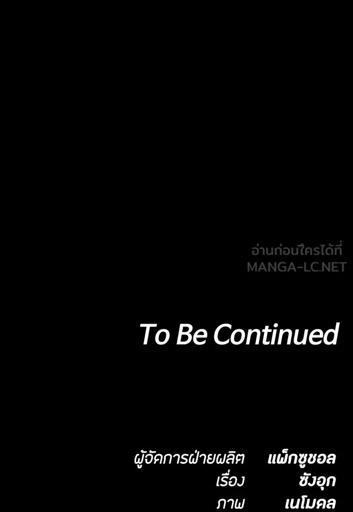 มือสังหารพันธุ์อมตะ ตอนที่ 42 รูปที่ 156