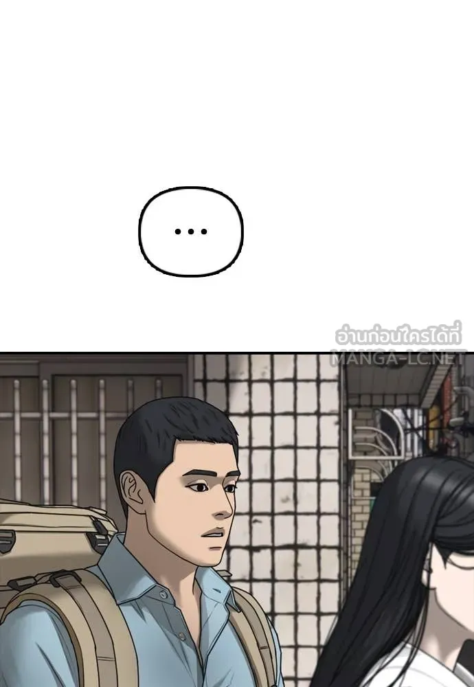 ผู้กล้าฝ่า ตอนที่ 11 รูปที่ 168