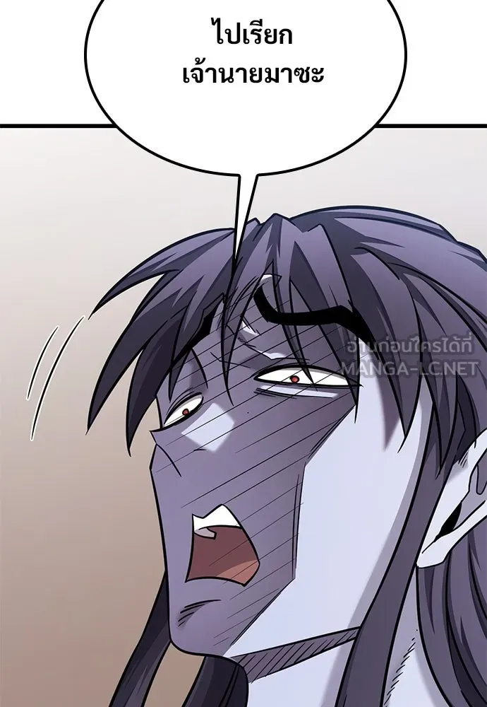 วิถีชาวนาของราชาปีศาจ ตอนที่ 28 รูปที่ 45