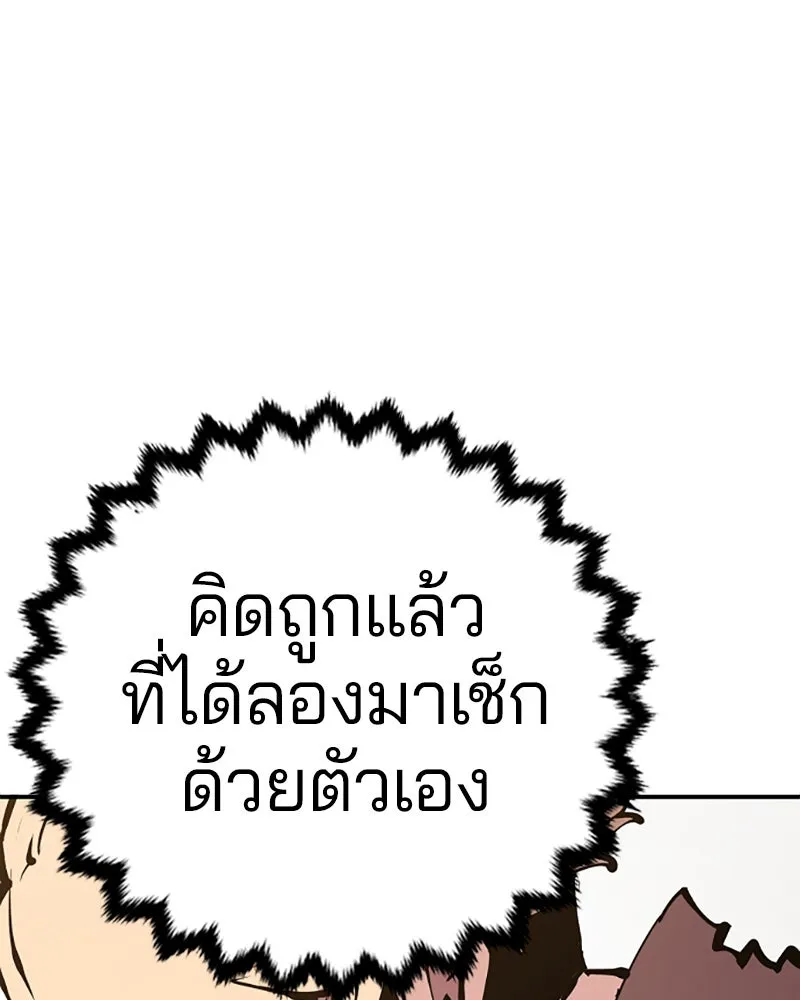 Player ตอนที่ 70 รูปที่ 101