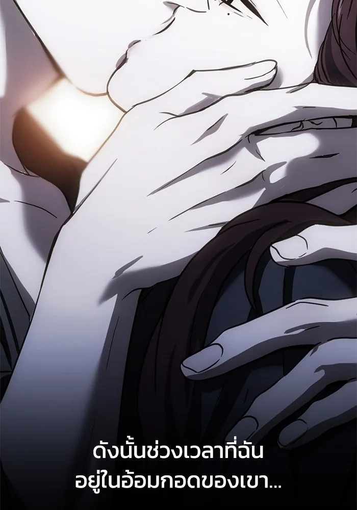 ชีวิตรักฉบับเดจาวู ตอนที่ 26 รูปที่ 20