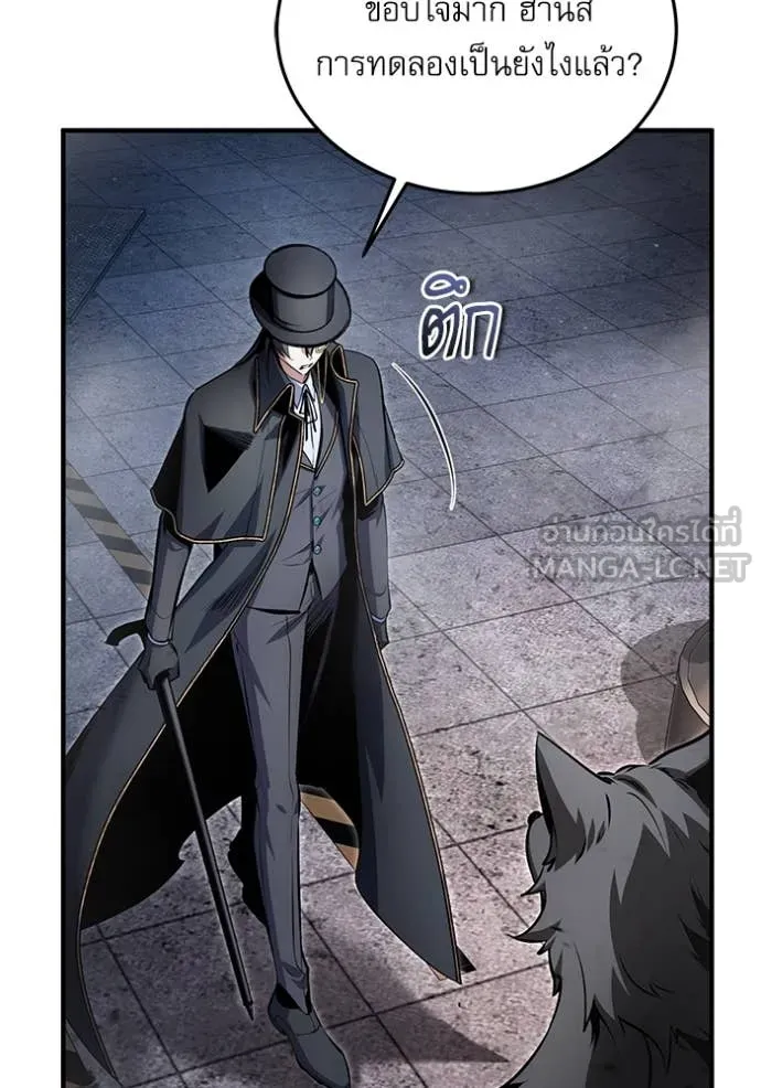 ศาสตราจารย์จำเป็น ตอนที่ 92 รูปที่ 14
