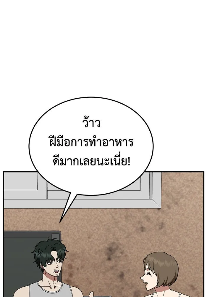 ช่วยเปลี่ยนฉันที ตอนที่ 277. ซีซัน 2 รูปที่ 37