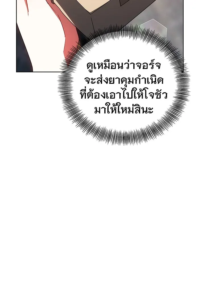เหตุผลที่ฉันนอกใจ ตอนที่ 47 รูปที่ 88
