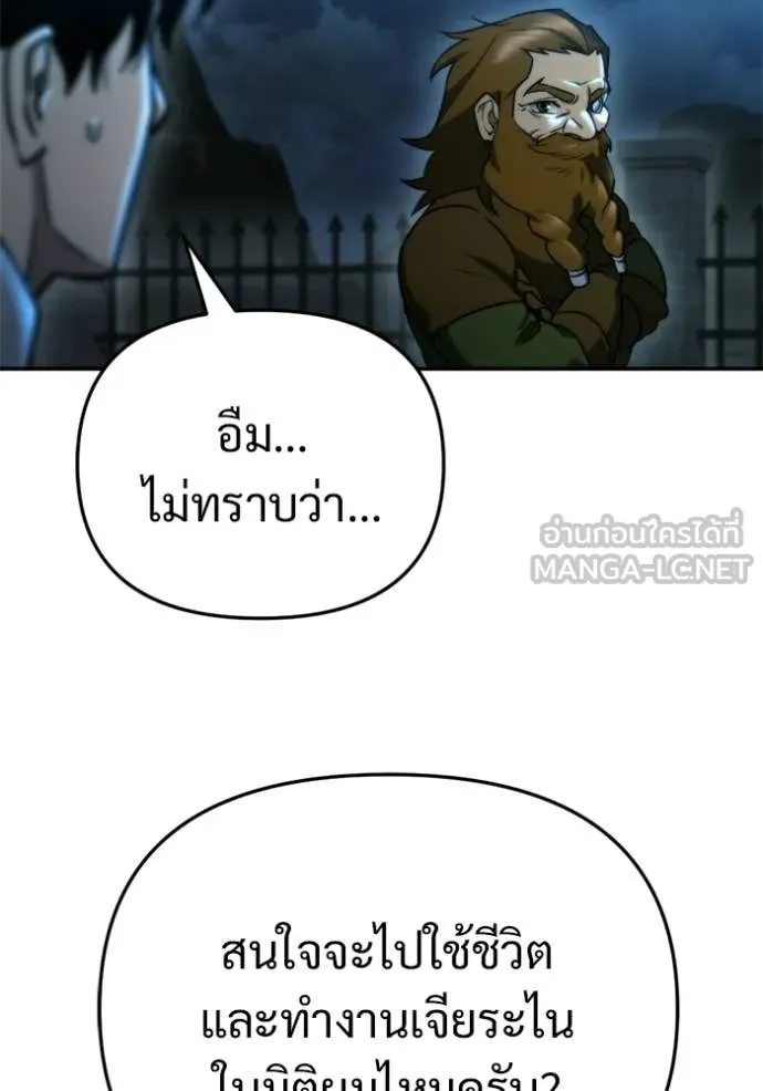โกดังลับหลังโลกแตก ตอนที่ 64 รูปที่ 73