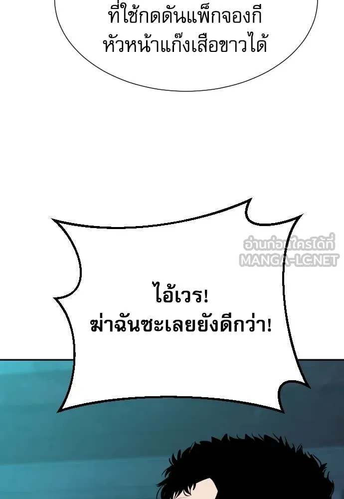 หลานอัจฉริยะ ตอนที่ 62 รูปที่ 86