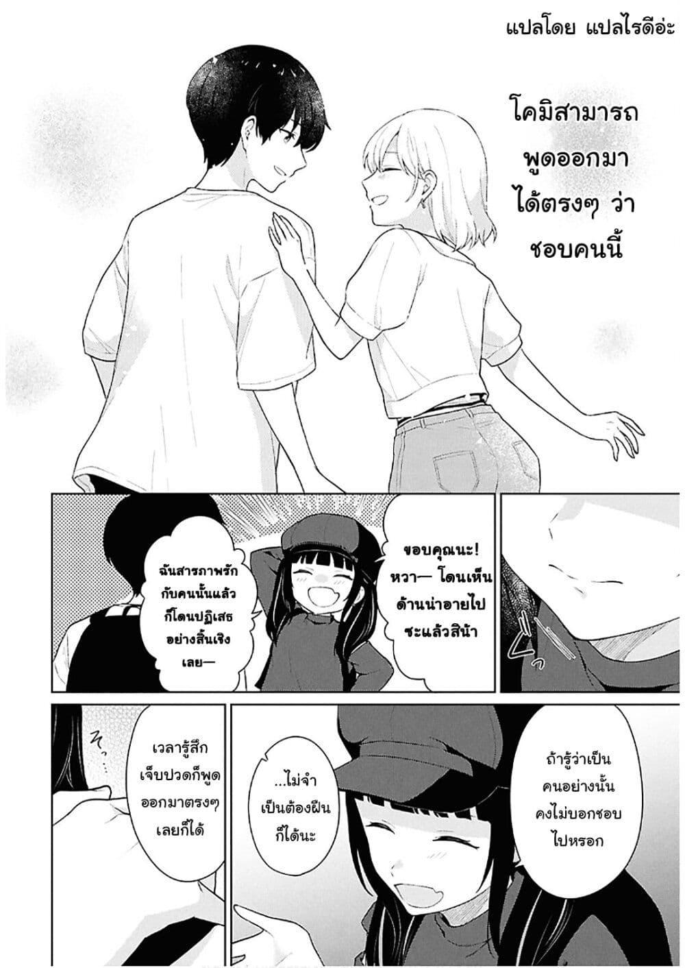 Manga-lc-com อ่านมังงะ อ่านการ์ตูน ออนไลน์ ฟรี Danjohi 15 no Sekai demo Futsu ni Ikirareru to Omotta ~ Geki Juu Kanjou na Kanojotachi ga Mujikaku Danshi ni Honrousaretara ตอนที่ 1 2 3 4 5 6 7 8 9 10 11 12 13 14 ฟรี ไม่มีโฆษณา Manga-lc - อ่าน มังงะ อ่าน การ์ตูน ออนไลน์ อ่านมังงะ ฟรี