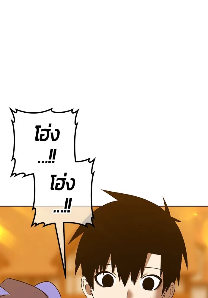 +99 ท่อนไม้พร้อมบวก ตอนที่ 53 ดิเมนชันอีตเตอร์ (1) รูปที่ 296