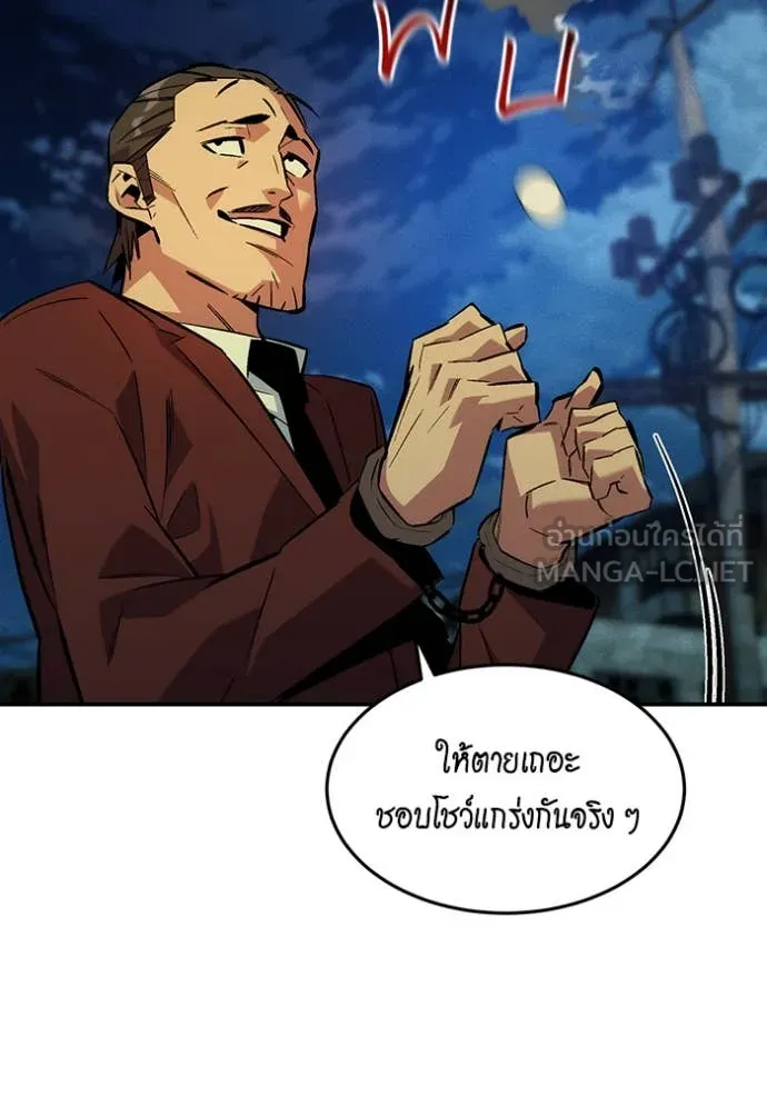 แยกร่าง ล่าอัตโนมัติ ตอนที่ 176 รูปที่ 23