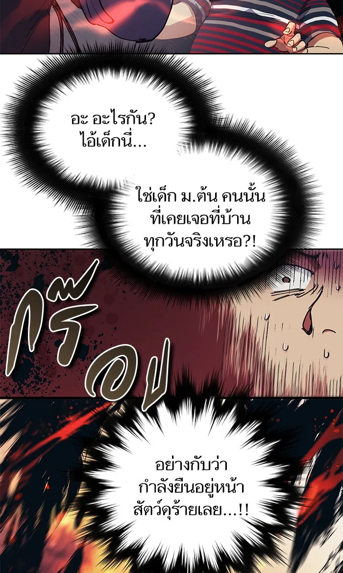 My S-Class Hunters ตอนที่ 13 ไม่ทำตัวบุ่มบ่ามต่อหน้าเด็กๆ รูปที่ 20