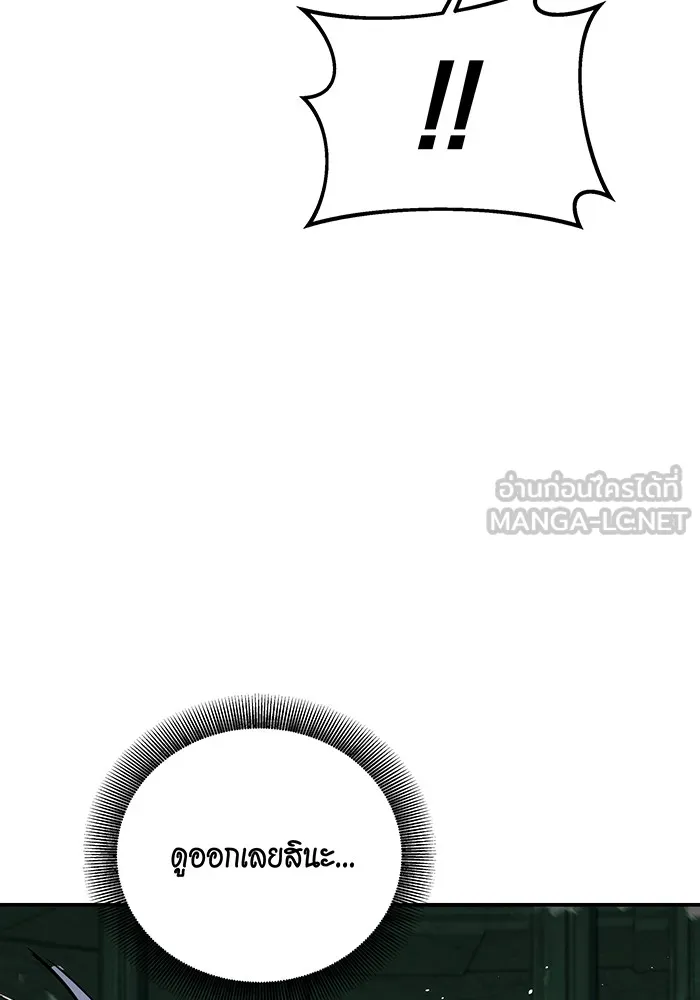 แยกร่าง ล่าอัตโนมัติ ตอนที่ 90 คำขอสำคัญ รูปที่ 15