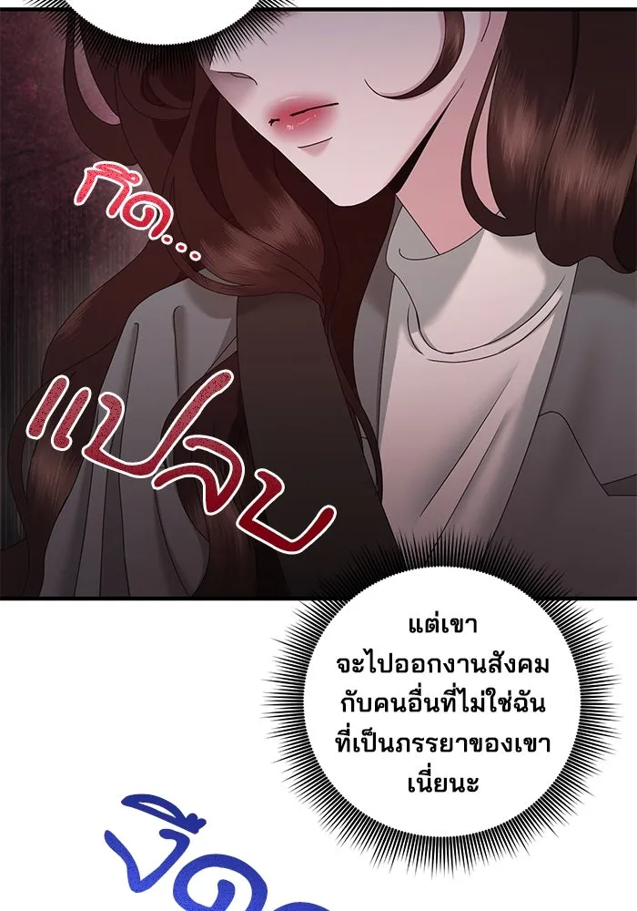 สามีที่ไม่ได้ขอ ตอนที่ 33 รูปที่ 38