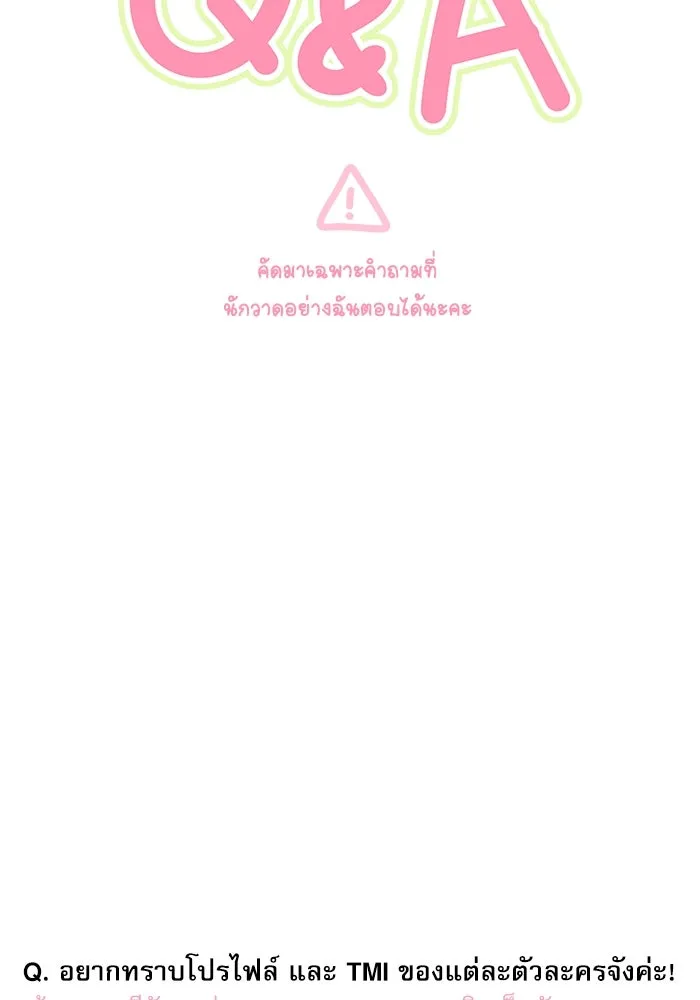 ครอบครัวตัวร้ายปล่อยฉันไปเถอะ ตอนที่ บทส่งท้ายซีซัน 1 รูปที่ 7
