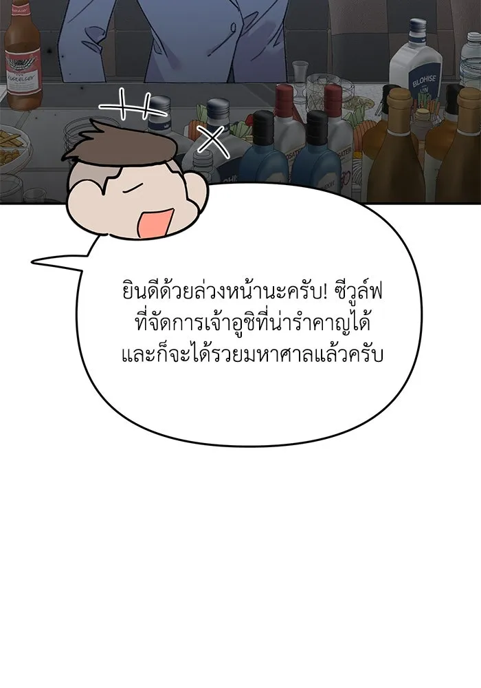 รักน้ำ รักปลา รักเธอนะ ตอนที่ 49 ปลาเซอร์ไพรส์ รูปที่ 82