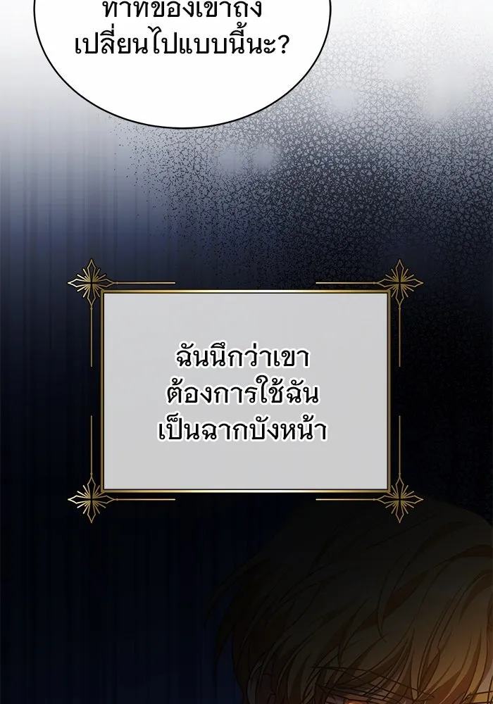 เหตุผลที่ฉันนอกใจ ตอนที่ 39 รูปที่ 70