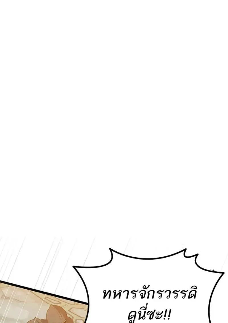 Dragon-Devouring Mage ย_อนเวลาจอมเวทย_กล_นม_งกร ตอนที่ ตอนที่ 119 รูปที่ 7