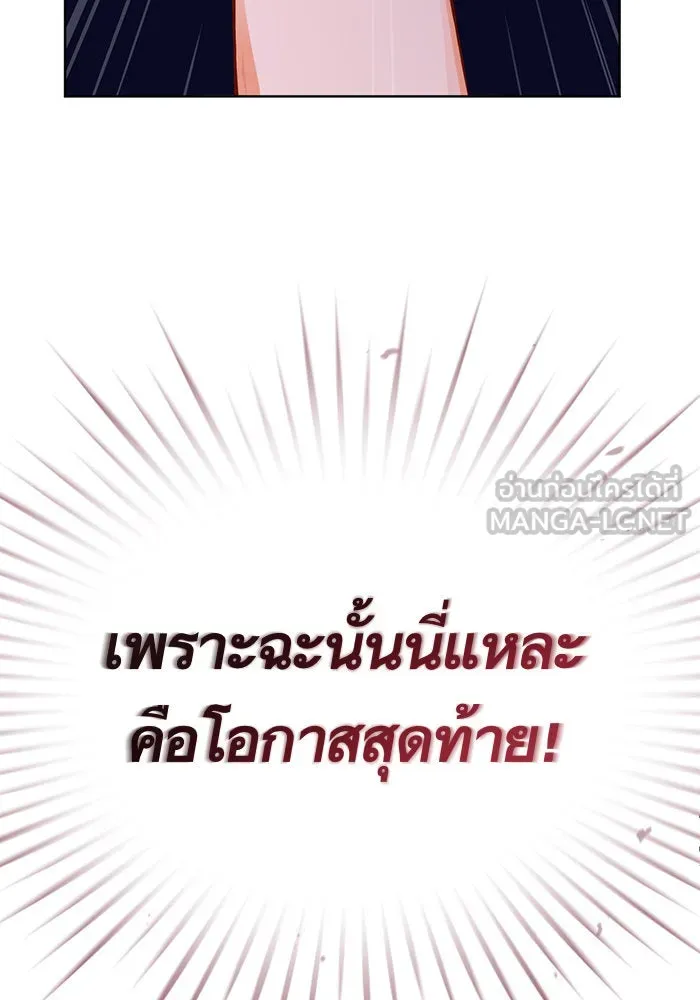 บุตรีดยุกขอไม่แต่งงานbrกับหนุ่มในฝัน ตอนที่ 42 รูปที่ 39