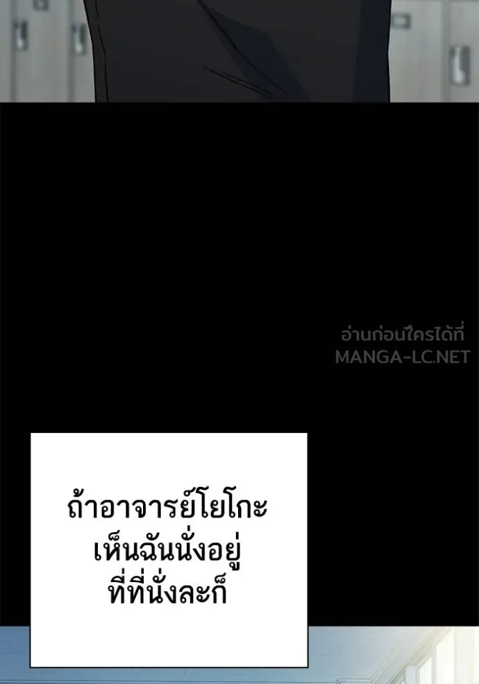 Study Group ตอนที่ 276 รูปที่ 116