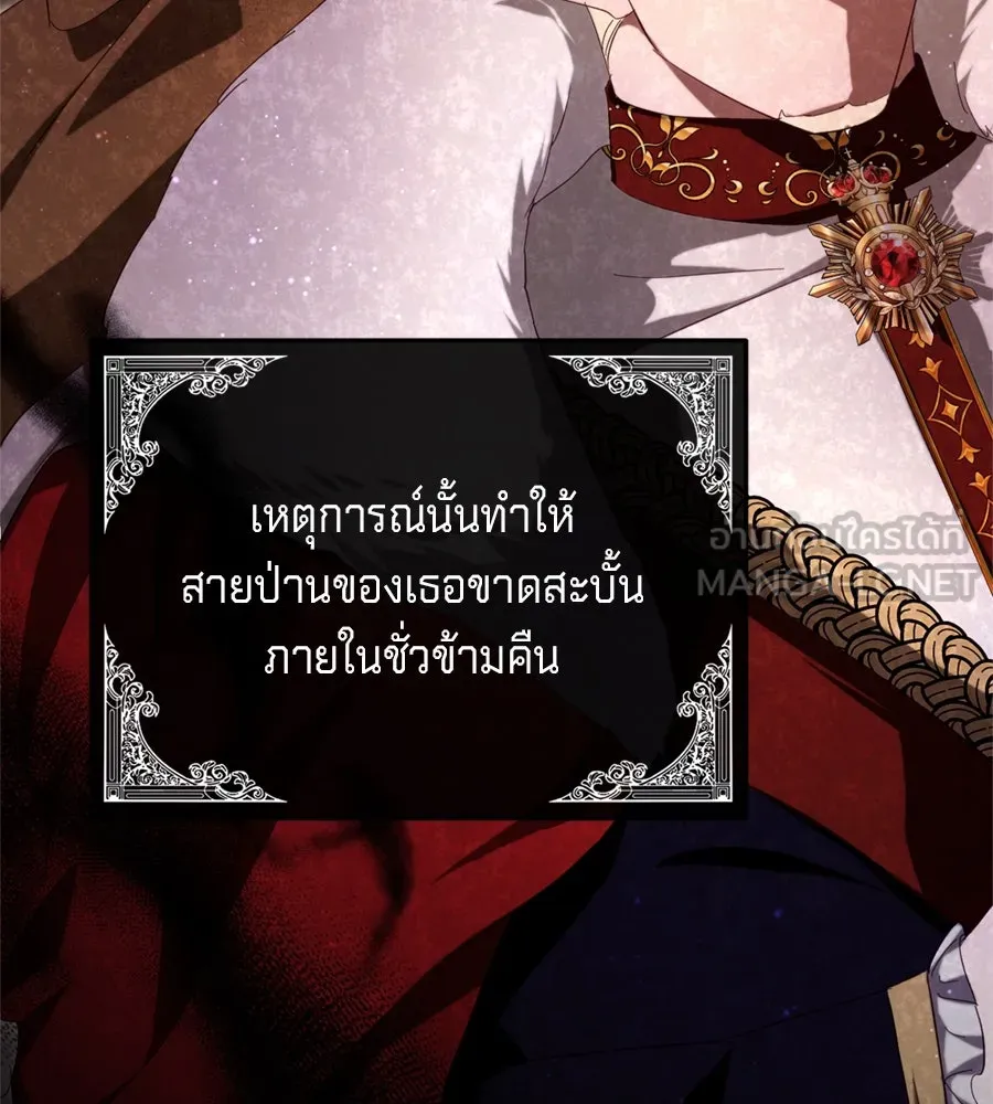 เบื้องหลังรอยยิ้มของเจ้าหญิง ตอนที่ 25 รูปที่ 177