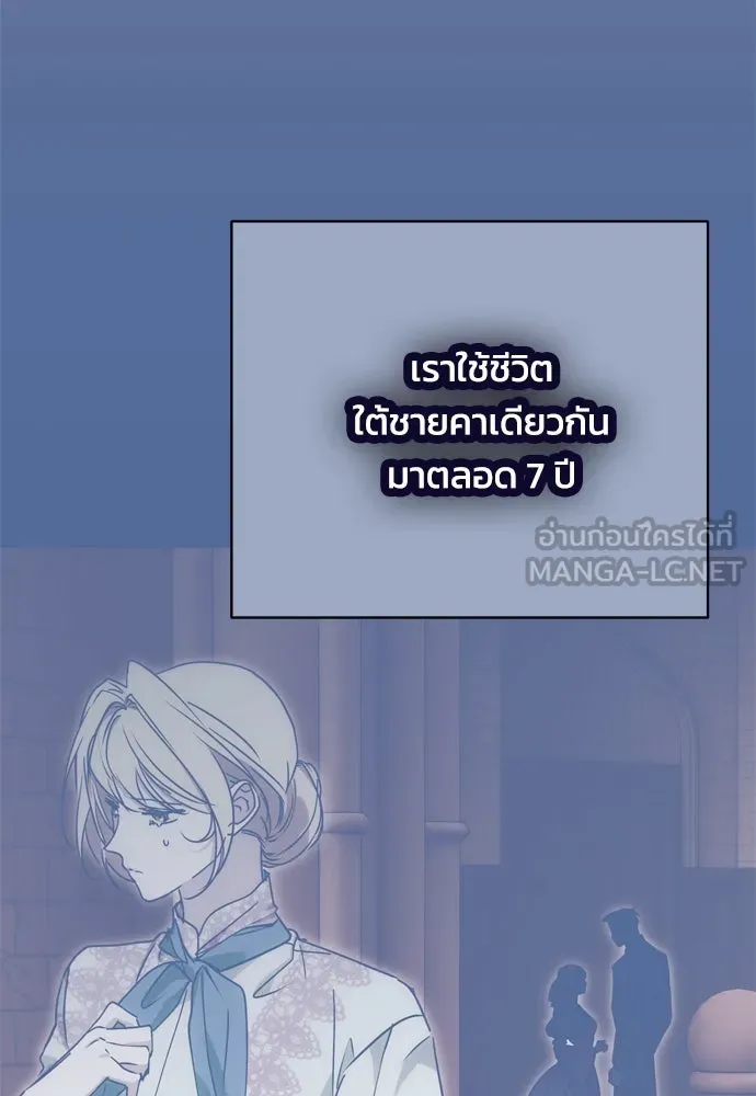 คมเขี้ยวชำระแค้น ตอนที่ 1 รูปที่ 27